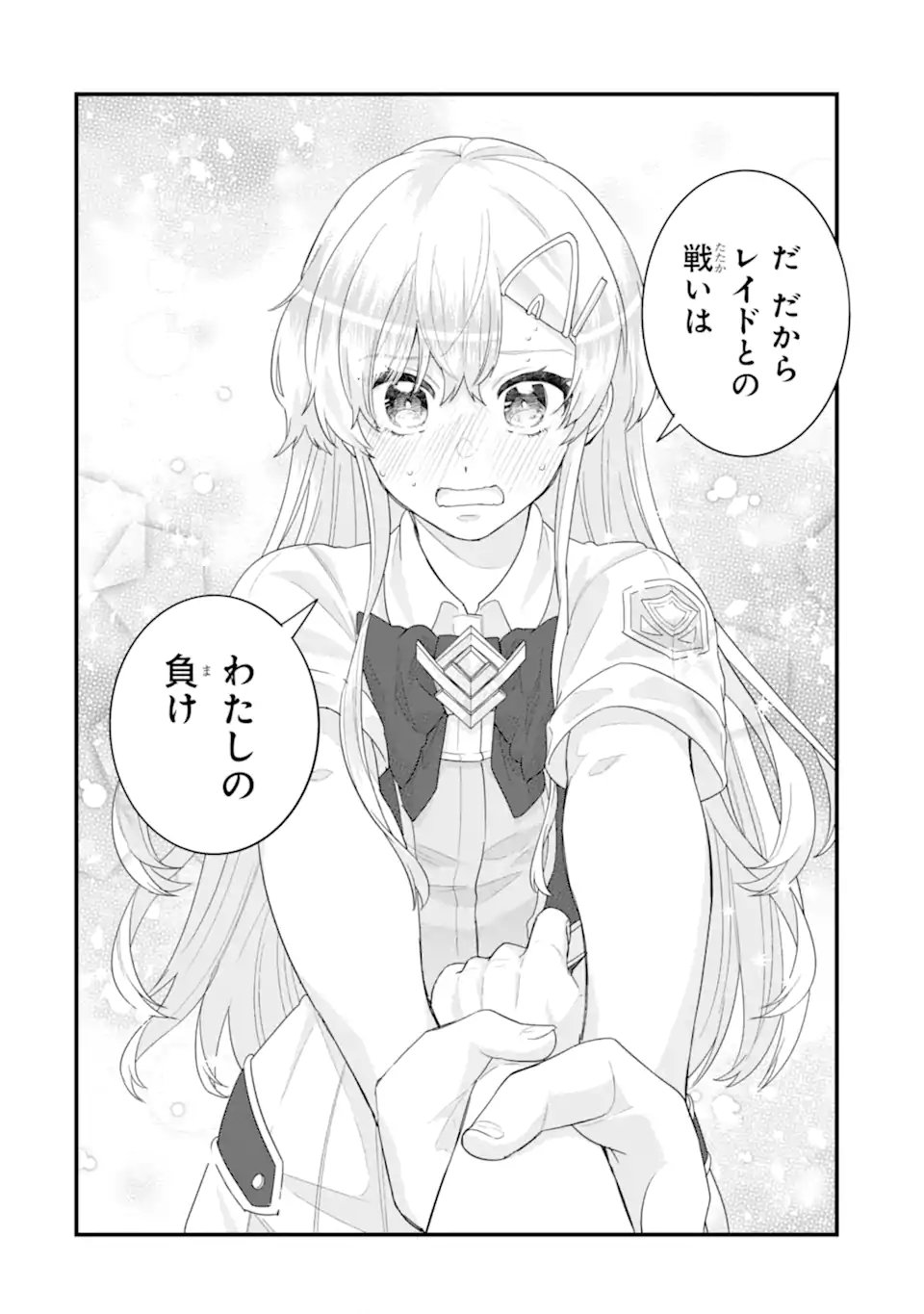 英雄と賢者の転生婚かつての好敵手と婚約して最強夫婦になりました Chap 32.1 - Next Chap 33.1