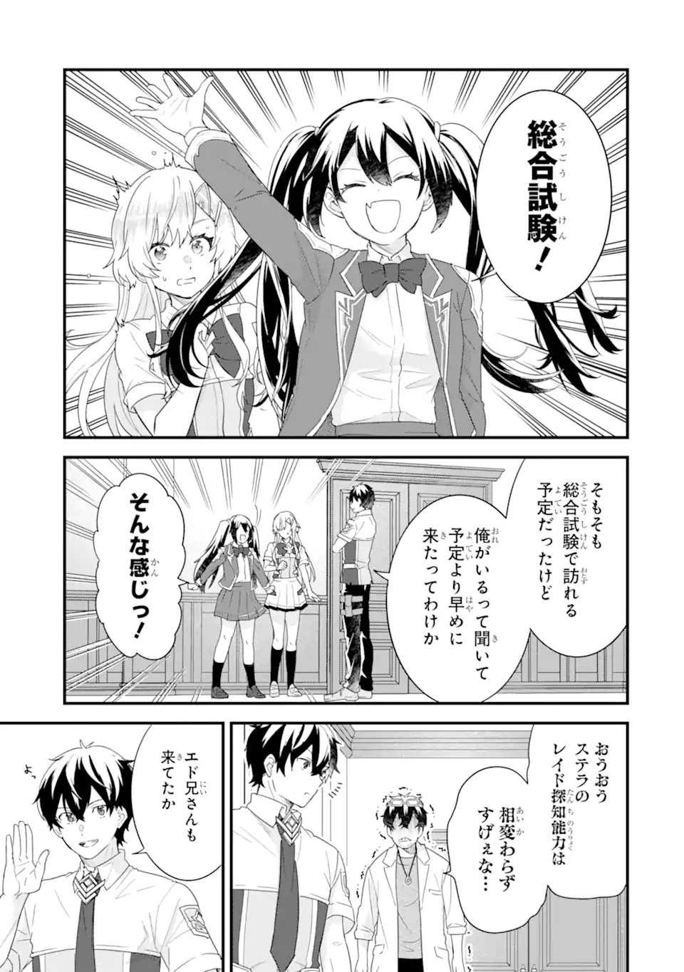 英雄と賢者の転生婚かつての好敵手と婚約して最強夫婦になりました Chap 32.2 - Next Chap 33.2