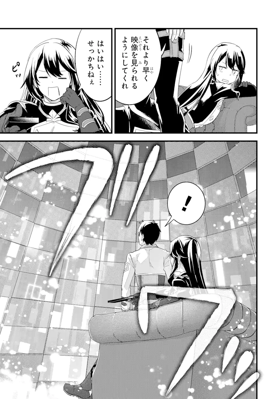 英雄と賢者の転生婚かつての好敵手と婚約して最強夫婦になりました Chap 18.4 - Next Chap 19.4