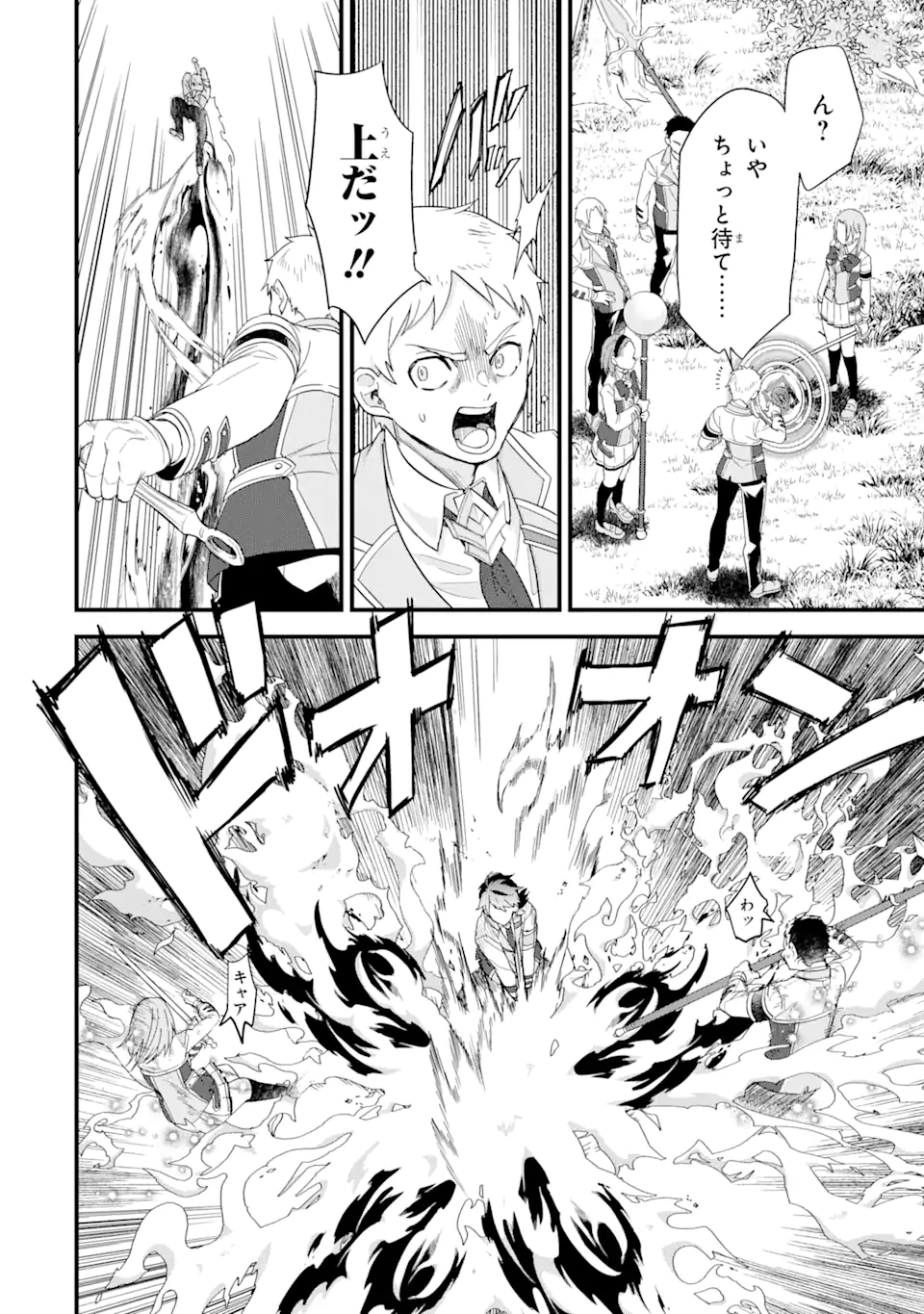 英雄と賢者の転生婚かつての好敵手と婚約して最強夫婦になりました Chap 19.1 - Next Chap 20.1