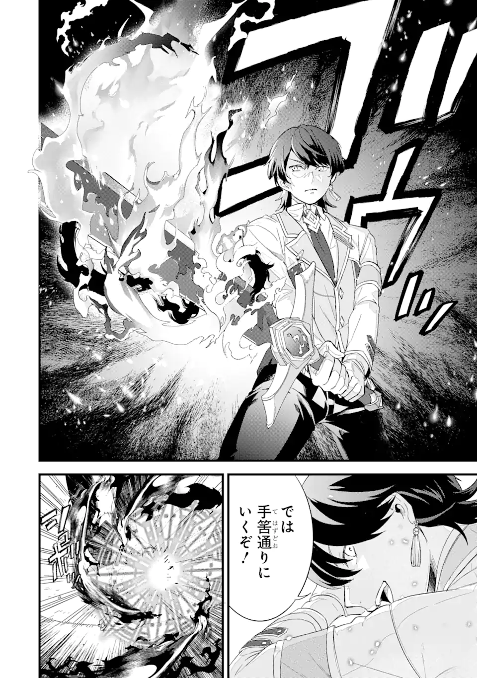 英雄と賢者の転生婚かつての好敵手と婚約して最強夫婦になりました Chap 19.1 - Next Chap 20.1