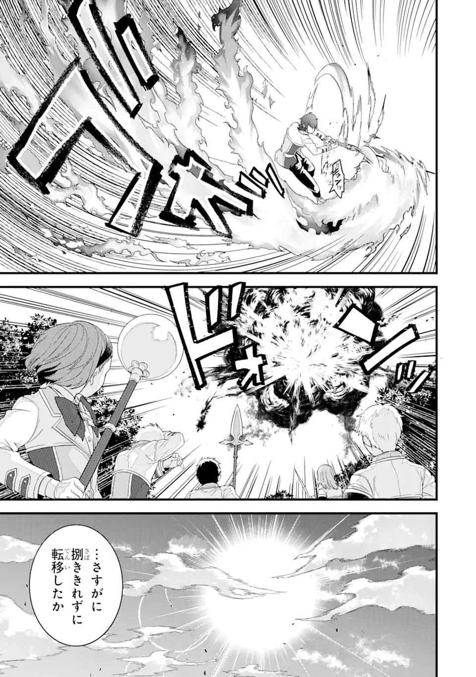 英雄と賢者の転生婚かつての好敵手と婚約して最強夫婦になりました Chap 19.1 - Next Chap 20.1