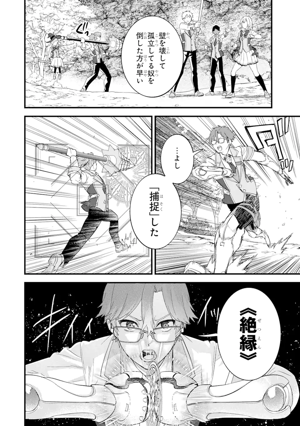 英雄と賢者の転生婚かつての好敵手と婚約して最強夫婦になりました Chap 19.2 - Next Chap 20.2