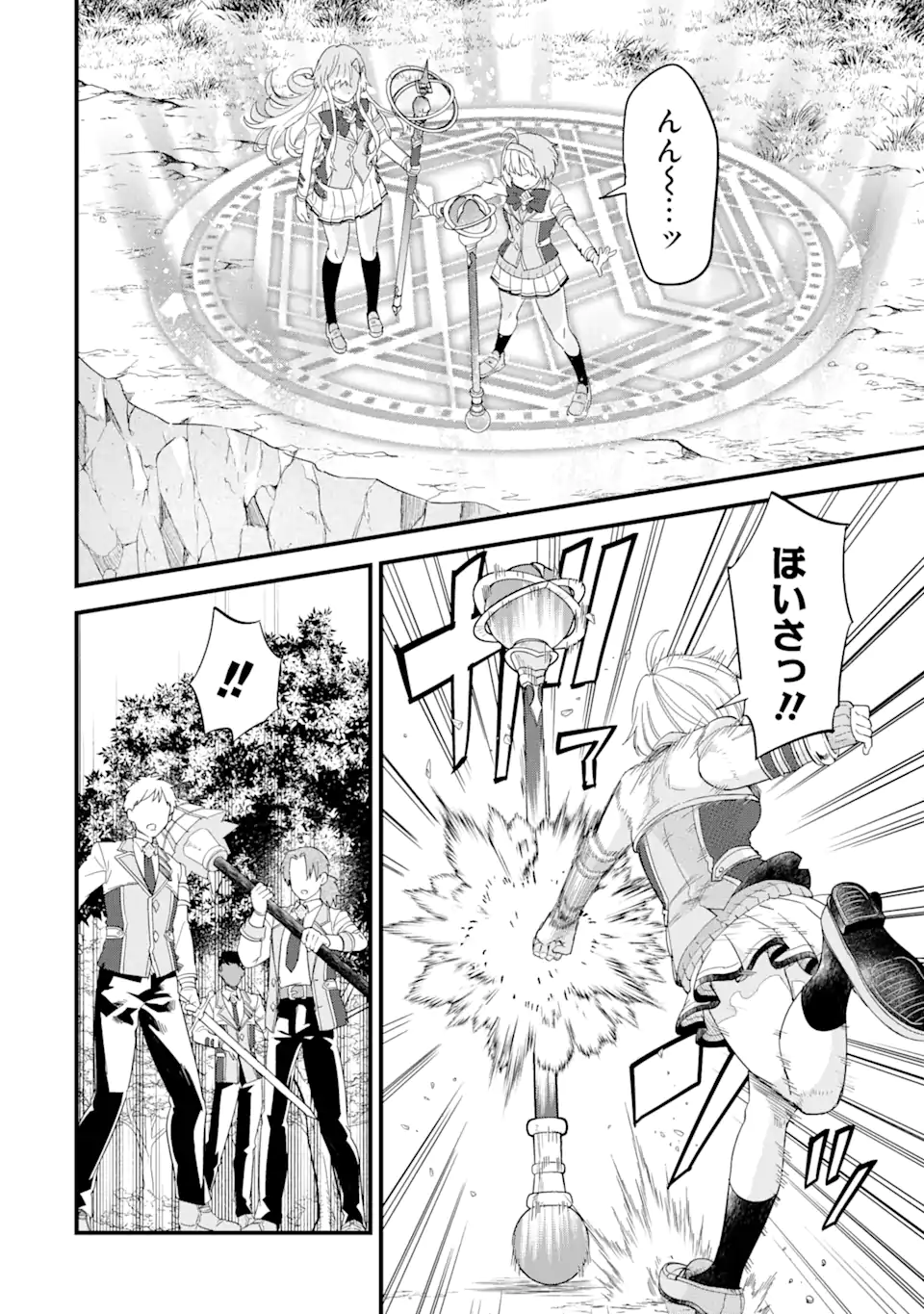 英雄と賢者の転生婚かつての好敵手と婚約して最強夫婦になりました Chap 19.2 - Next Chap 20.2