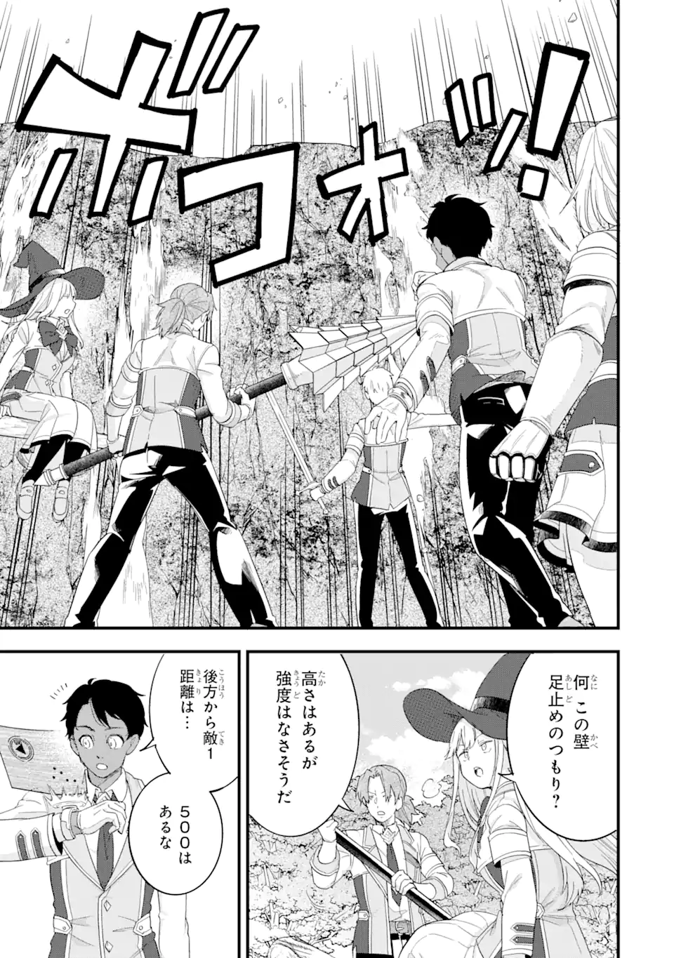 英雄と賢者の転生婚かつての好敵手と婚約して最強夫婦になりました Chap 19.2 - Next Chap 20.2