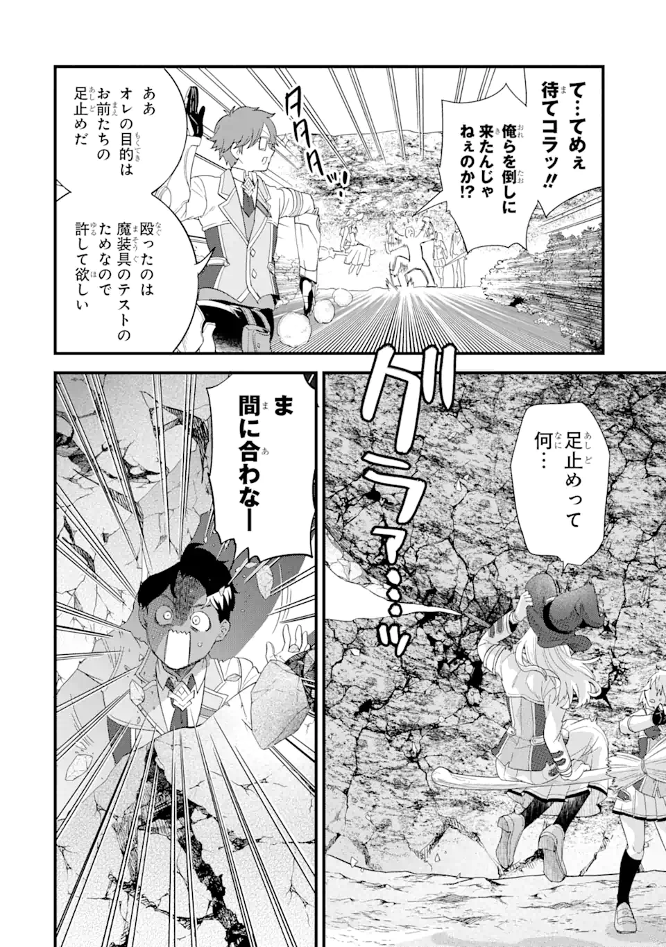 英雄と賢者の転生婚かつての好敵手と婚約して最強夫婦になりました Chap 19.2 - Next Chap 20.2