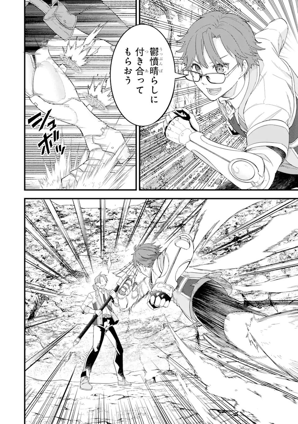 英雄と賢者の転生婚かつての好敵手と婚約して最強夫婦になりました Chap 19.2 - Next Chap 20.2