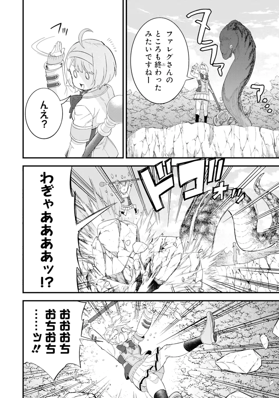 英雄と賢者の転生婚かつての好敵手と婚約して最強夫婦になりました Chap 19.2 - Next Chap 20.2