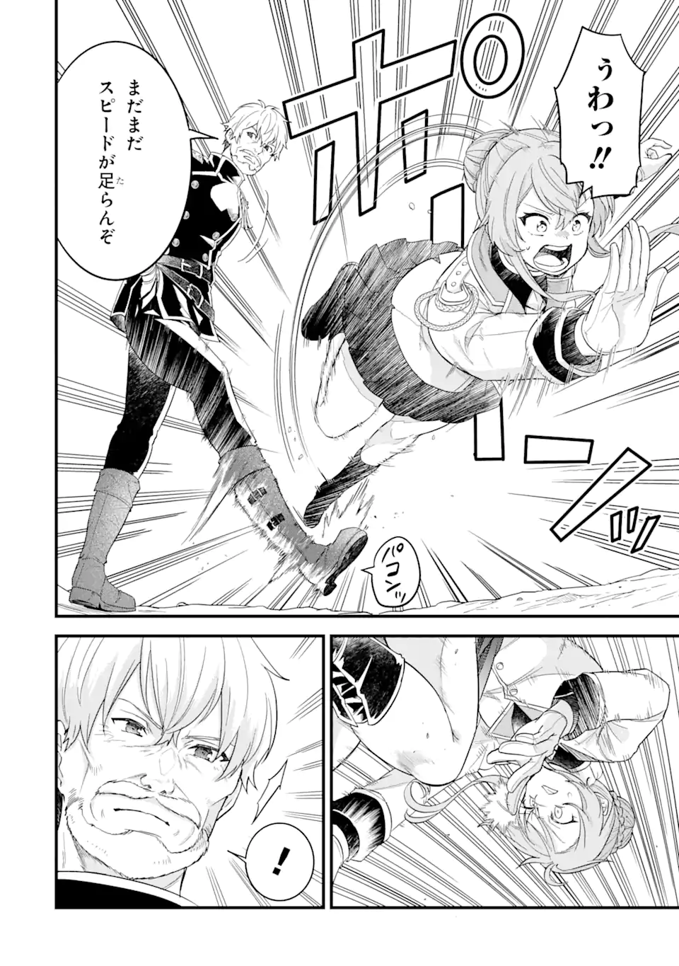 英雄と賢者の転生婚かつての好敵手と婚約して最強夫婦になりました Chap 14.1 - Next Chap 15.1