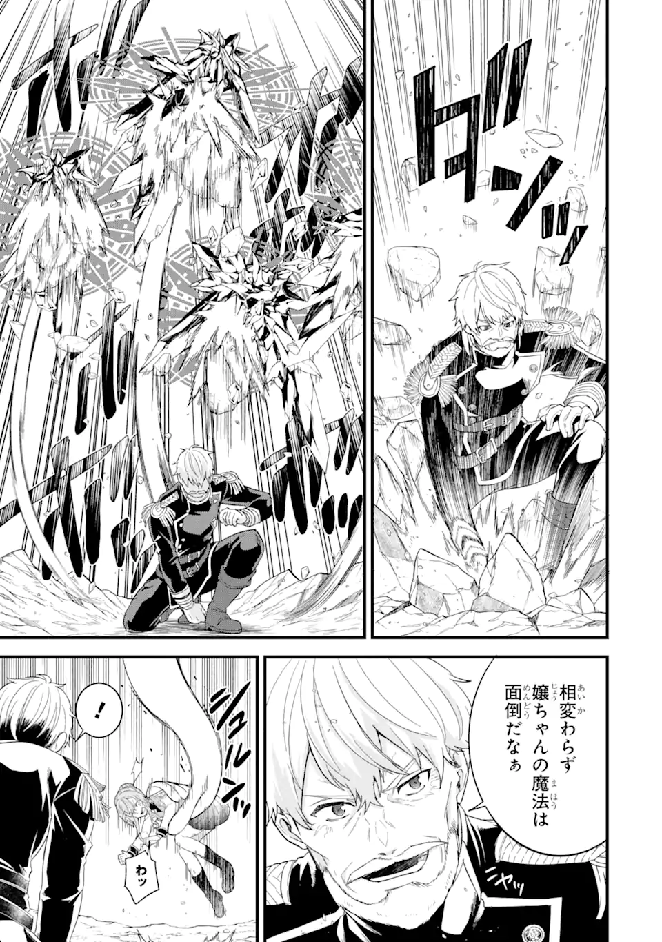 英雄と賢者の転生婚かつての好敵手と婚約して最強夫婦になりました Chap 14.1 - Next Chap 15.1