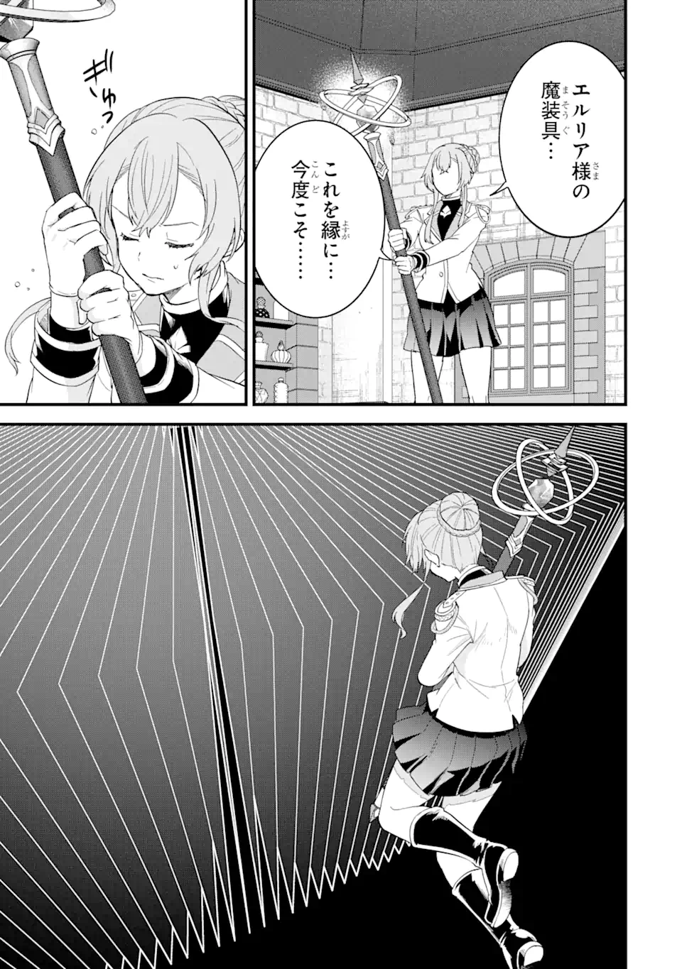 英雄と賢者の転生婚かつての好敵手と婚約して最強夫婦になりました Chap 14.2 - Next Chap 15.2