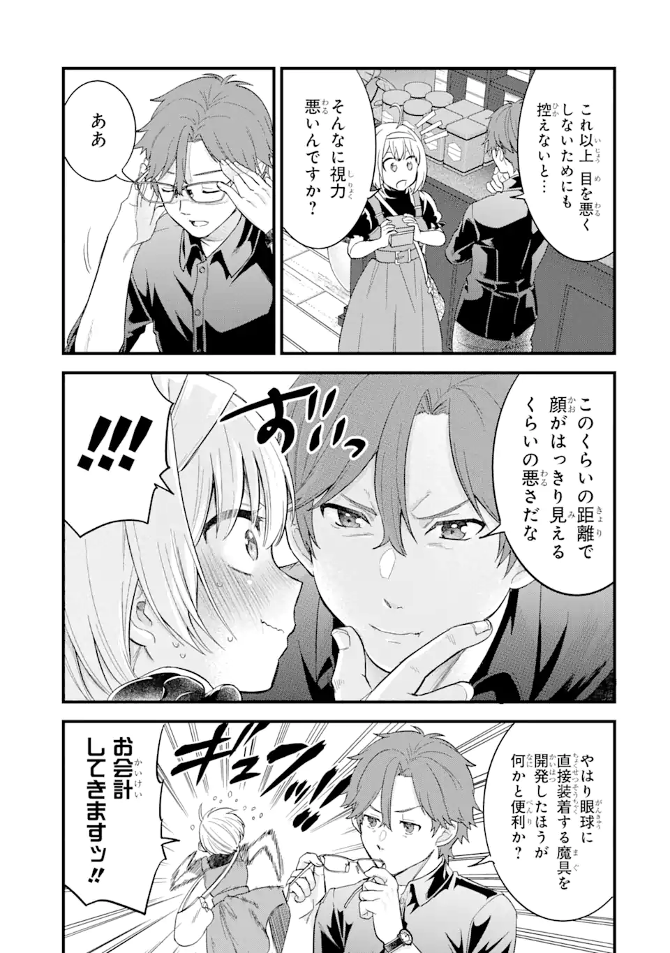 英雄と賢者の転生婚かつての好敵手と婚約して最強夫婦になりました Chap 14.3 - Next Chap 15.3