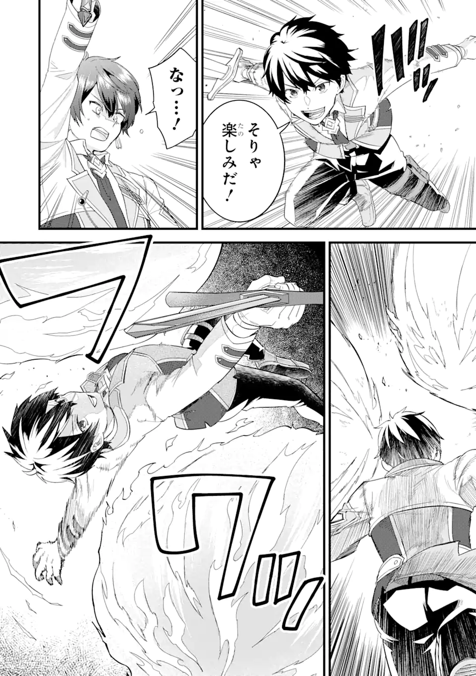 英雄と賢者の転生婚かつての好敵手と婚約して最強夫婦になりました Chap 15.2 - Next Chap 16.2