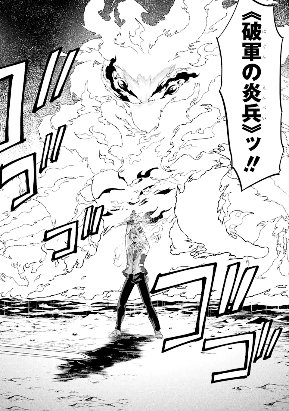 英雄と賢者の転生婚かつての好敵手と婚約して最強夫婦になりました Chap 15.3 - Next Chap 16.3