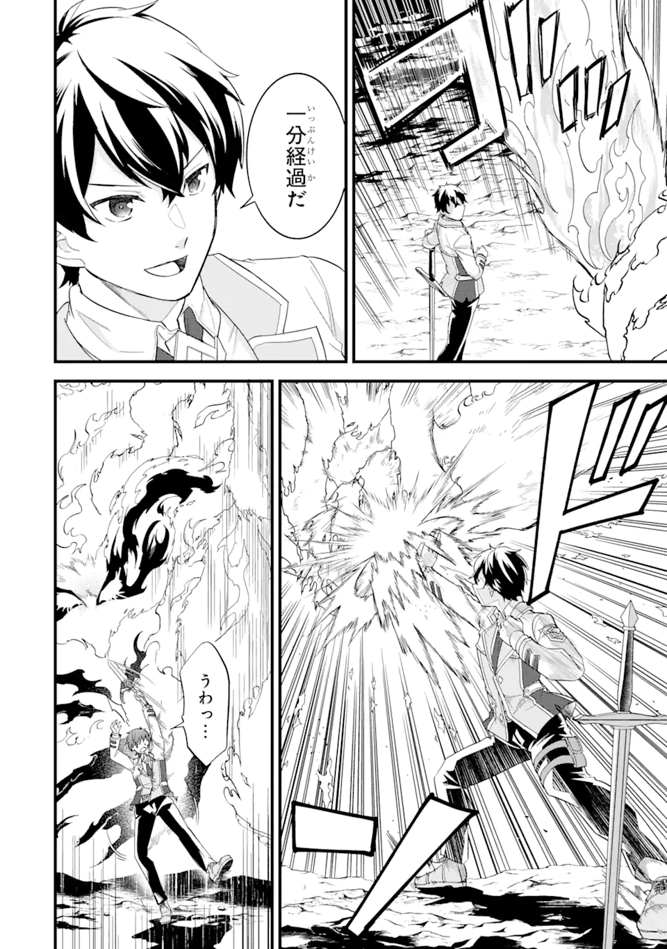 英雄と賢者の転生婚かつての好敵手と婚約して最強夫婦になりました Chap 15.3 - Next Chap 16.3