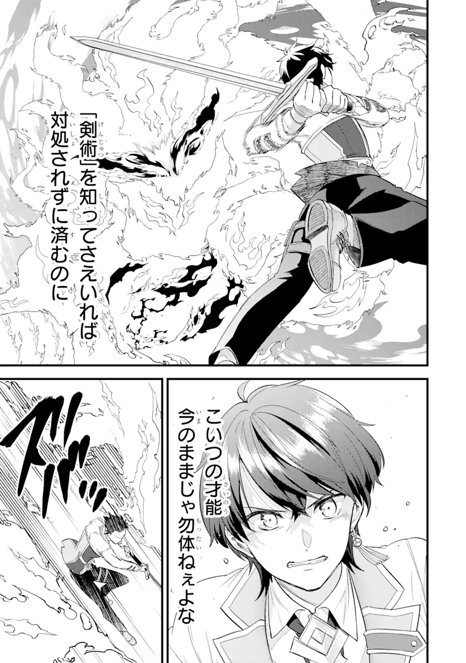 英雄と賢者の転生婚かつての好敵手と婚約して最強夫婦になりました Chap 15.3 - Next Chap 16.3