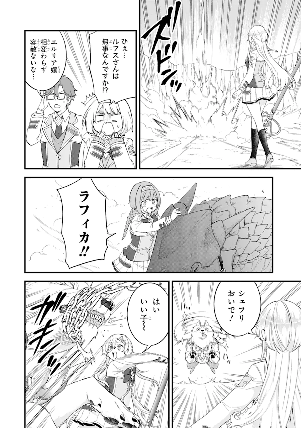 英雄と賢者の転生婚かつての好敵手と婚約して最強夫婦になりました Chap 16.1 - Next Chap 17.1