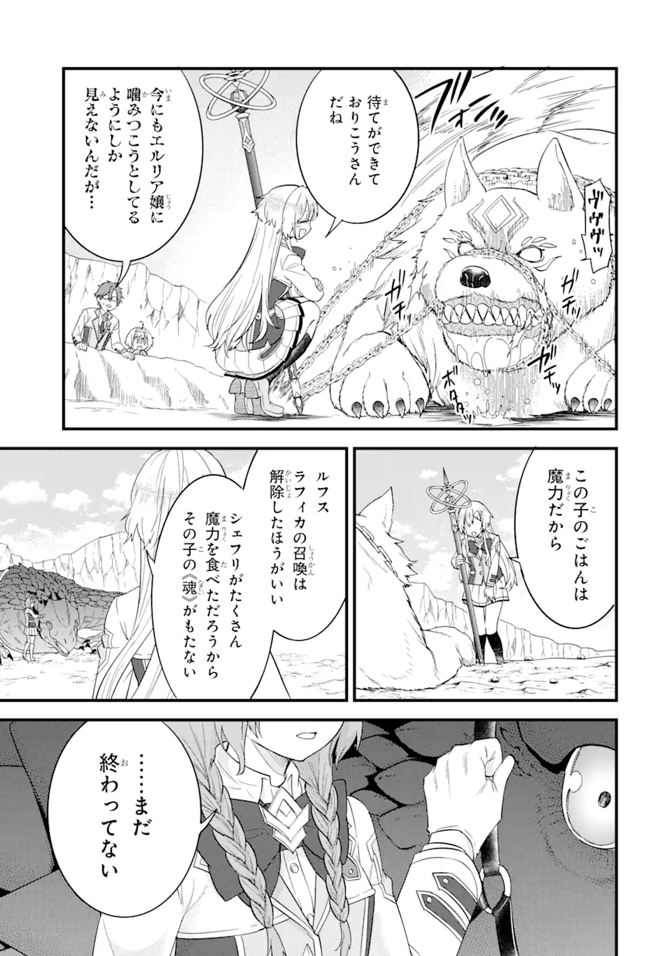 英雄と賢者の転生婚かつての好敵手と婚約して最強夫婦になりました Chap 16.1 - Next Chap 17.1