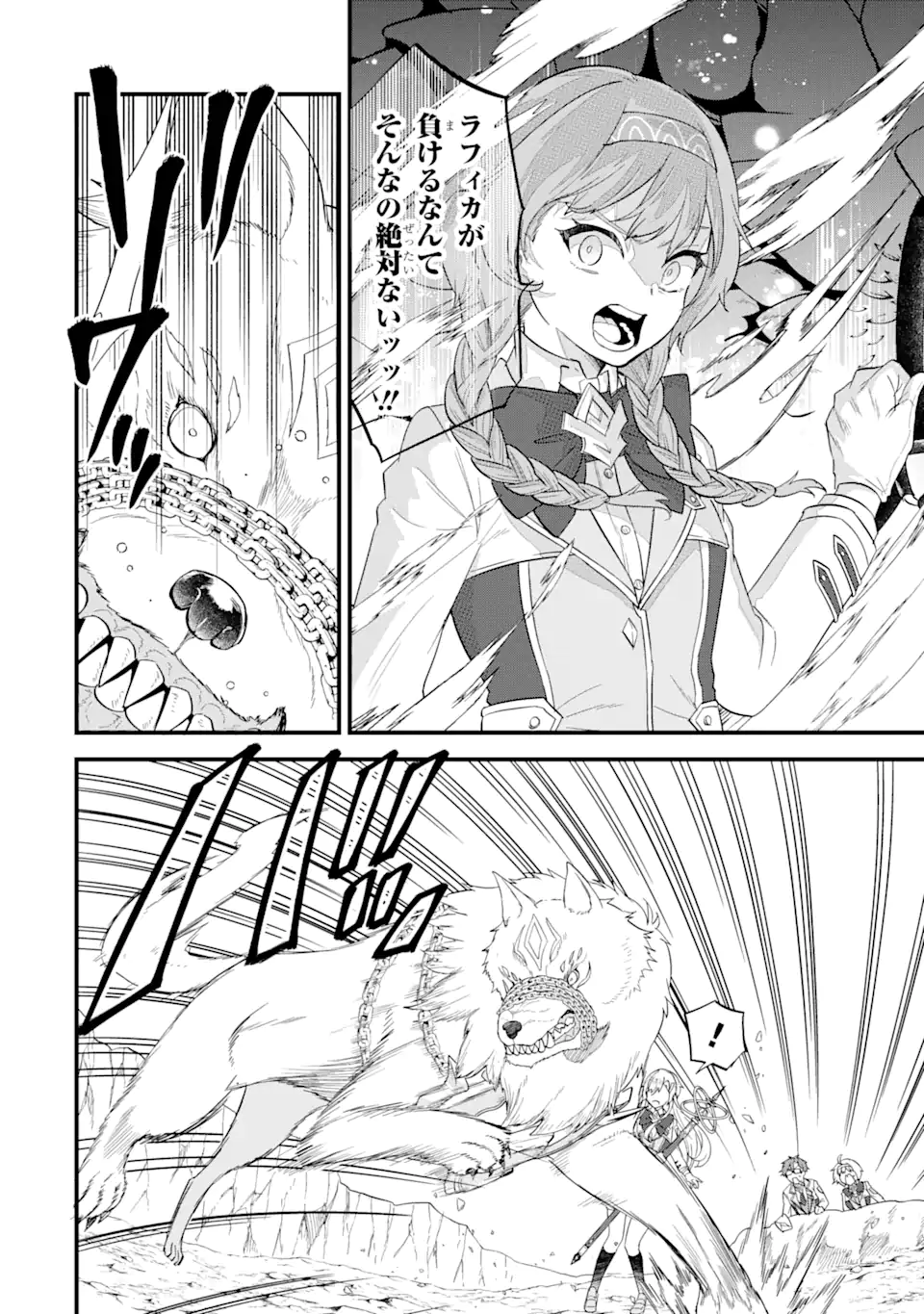 英雄と賢者の転生婚かつての好敵手と婚約して最強夫婦になりました Chap 16.1 - Next Chap 17.1