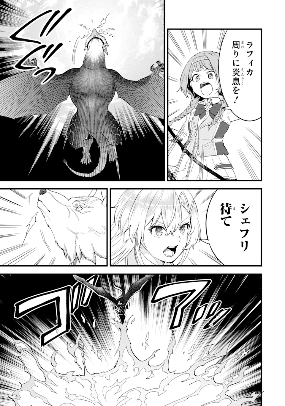 英雄と賢者の転生婚かつての好敵手と婚約して最強夫婦になりました Chap 16.1 - Next Chap 17.1