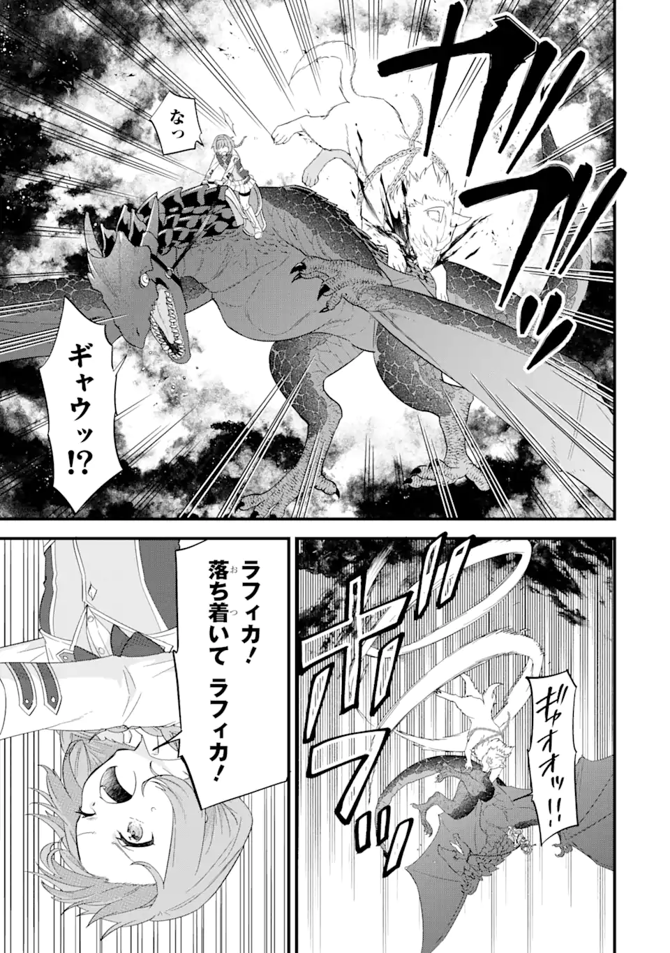 英雄と賢者の転生婚かつての好敵手と婚約して最強夫婦になりました Chap 16.1 - Next Chap 17.1