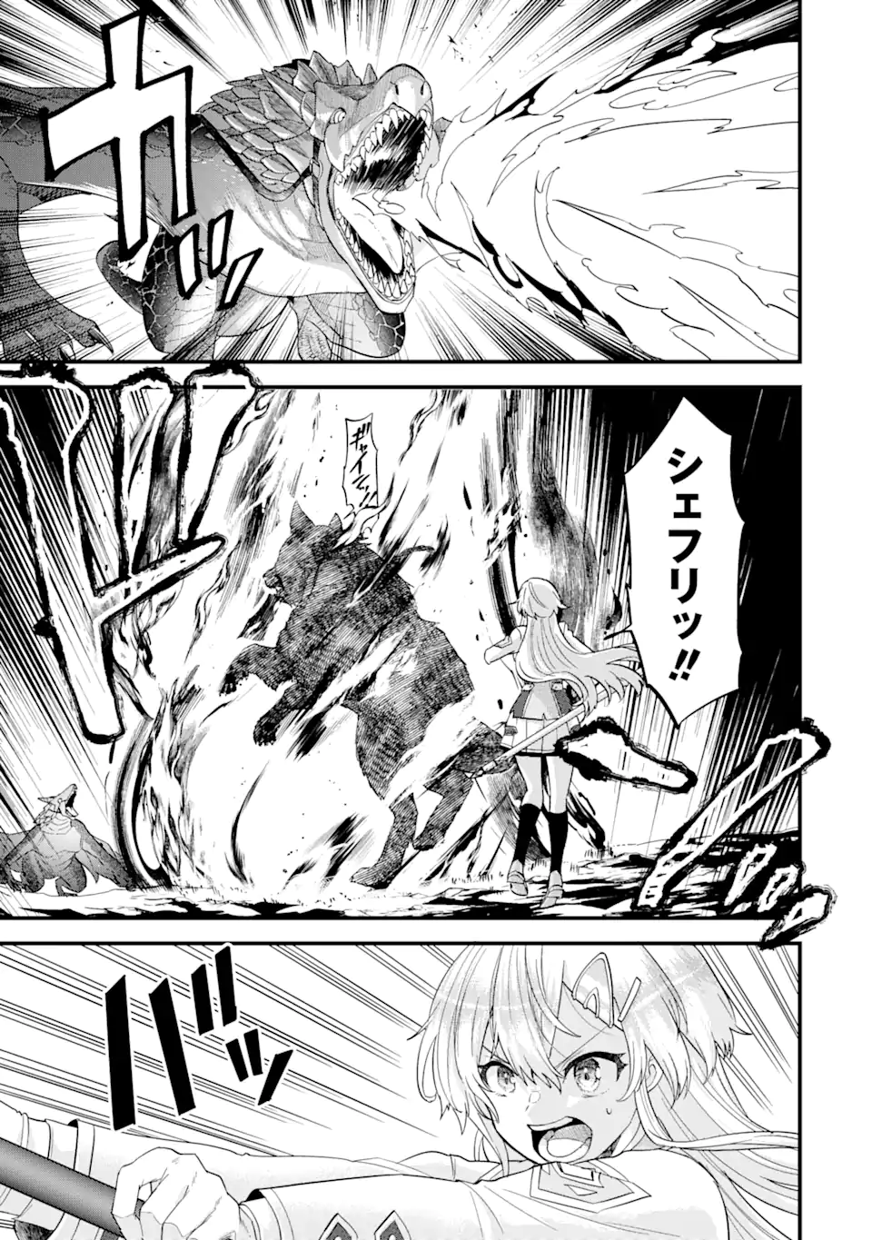 英雄と賢者の転生婚かつての好敵手と婚約して最強夫婦になりました Chap 16.2 - Next Chap 17.2