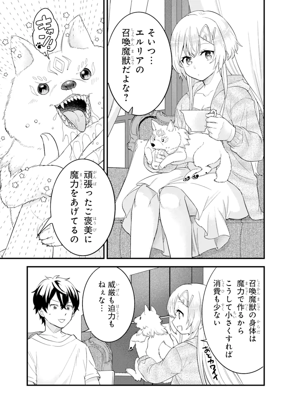 英雄と賢者の転生婚かつての好敵手と婚約して最強夫婦になりました Chap 16.2 - Next Chap 17.2
