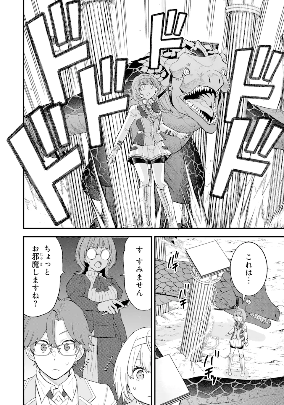 英雄と賢者の転生婚かつての好敵手と婚約して最強夫婦になりました Chap 16.2 - Next Chap 17.2