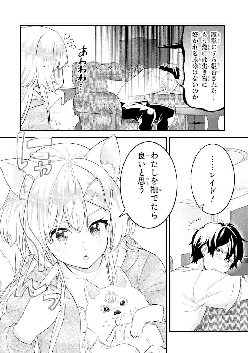 英雄と賢者の転生婚かつての好敵手と婚約して最強夫婦になりました Chap 16.3 - Next Chap 17.3