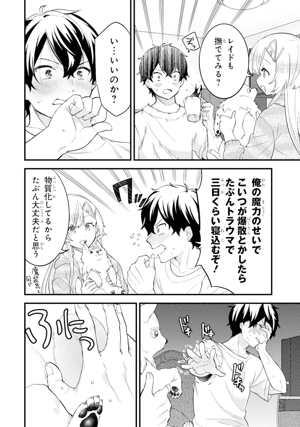 英雄と賢者の転生婚かつての好敵手と婚約して最強夫婦になりました Chap 16.3 - Next Chap 17.3