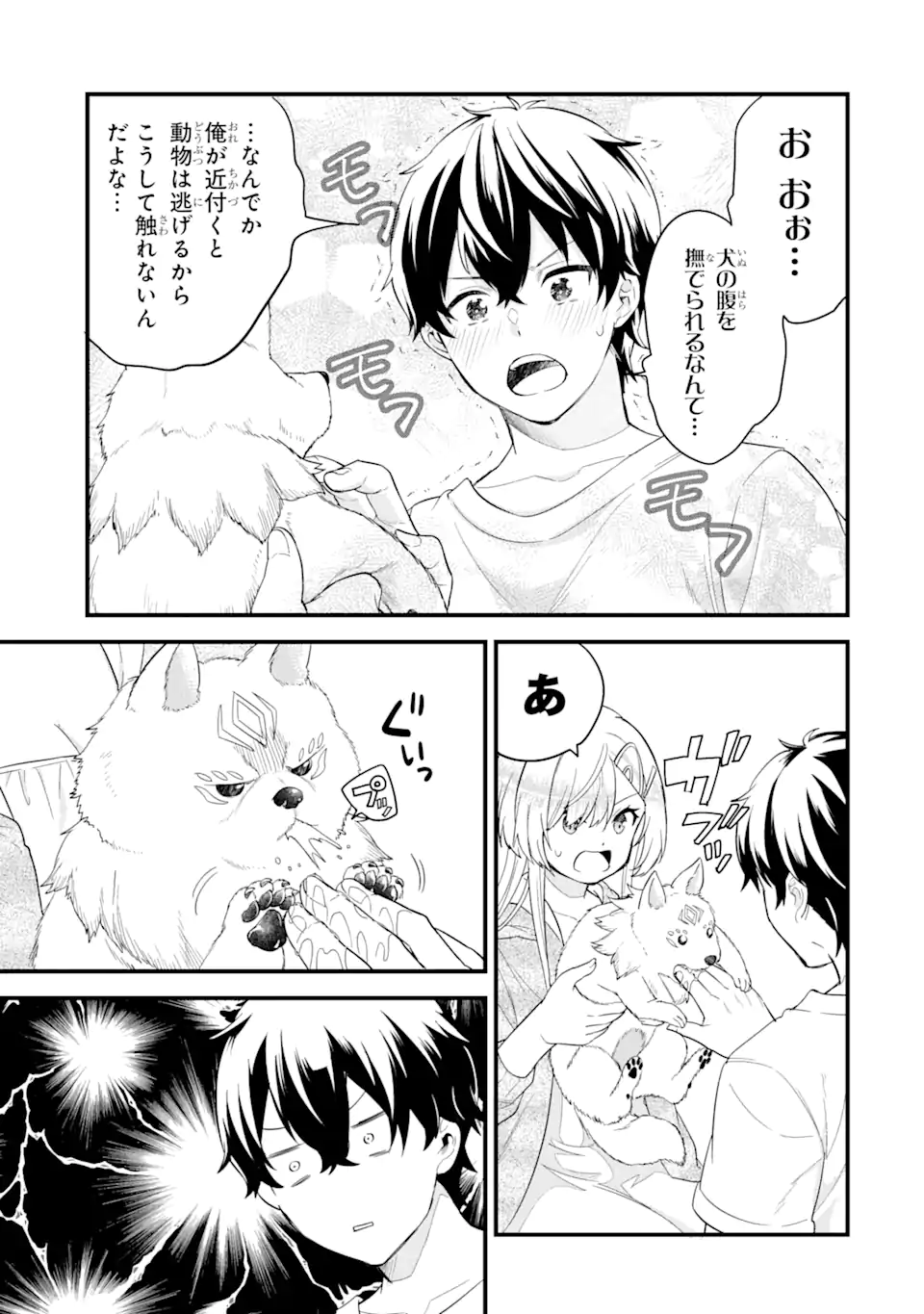 英雄と賢者の転生婚かつての好敵手と婚約して最強夫婦になりました Chap 16.3 - Next Chap 17.3