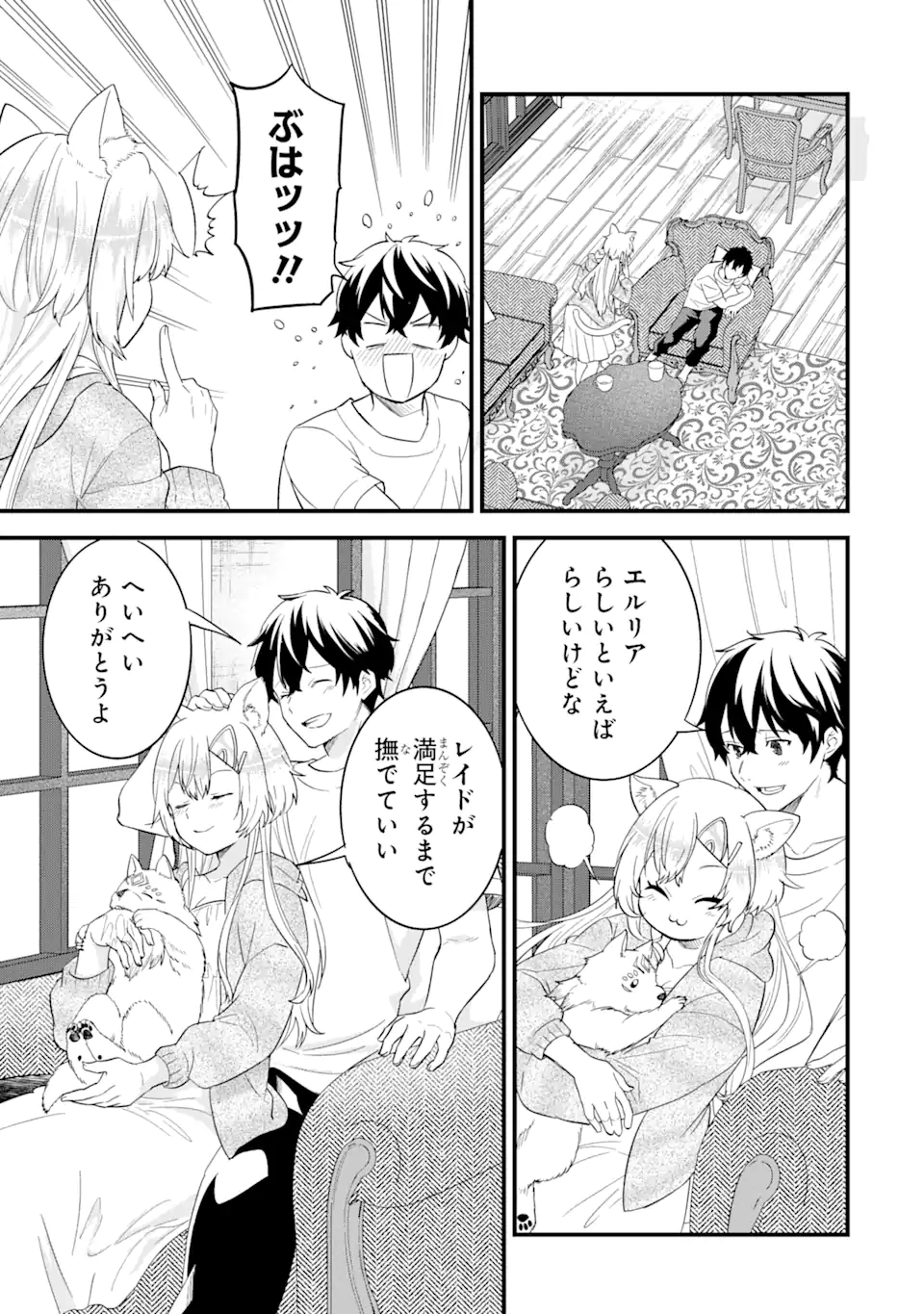英雄と賢者の転生婚かつての好敵手と婚約して最強夫婦になりました Chap 16.3 - Next Chap 17.3