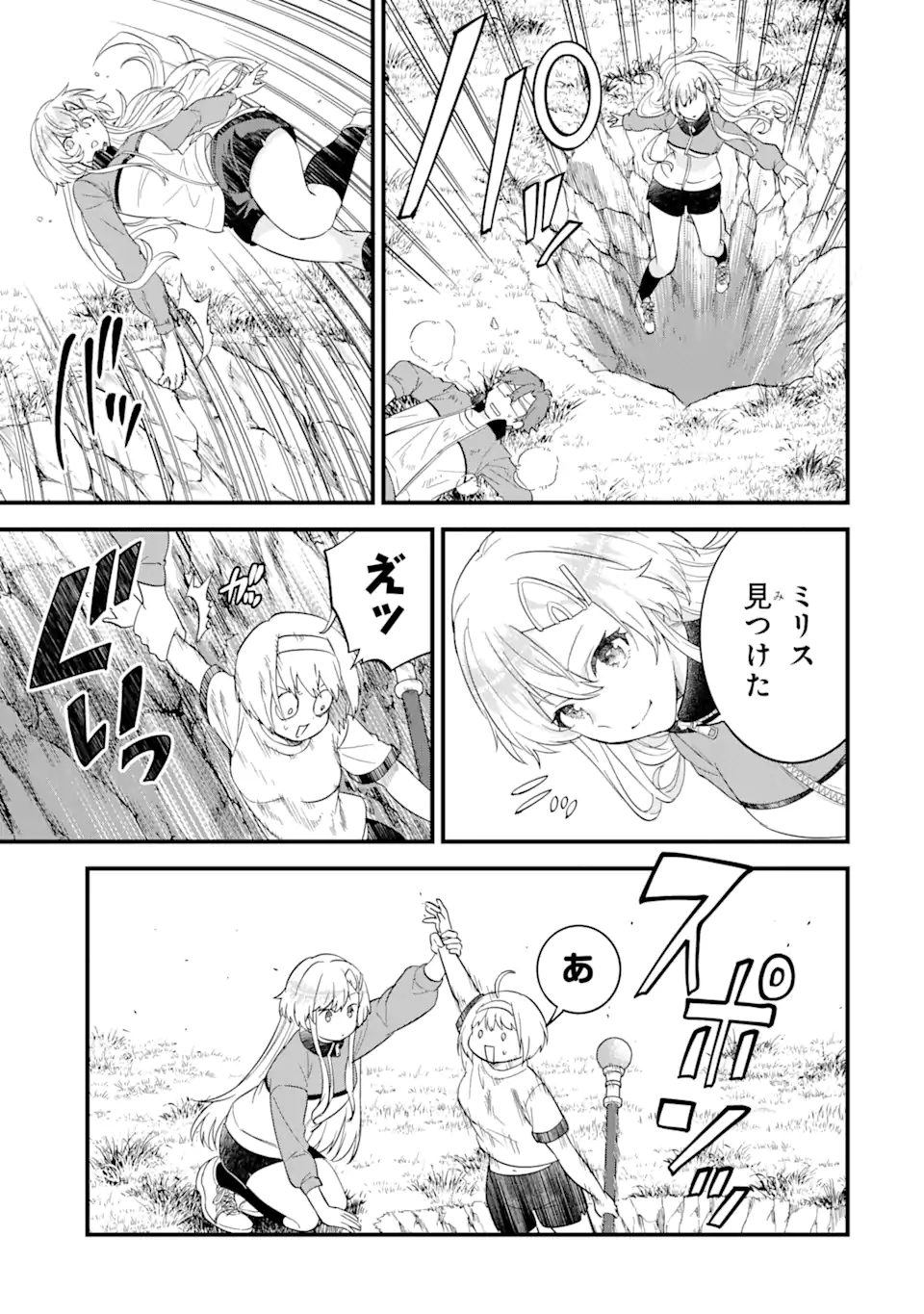 英雄と賢者の転生婚かつての好敵手と婚約して最強夫婦になりました Chap 16.3 - Next Chap 17.3