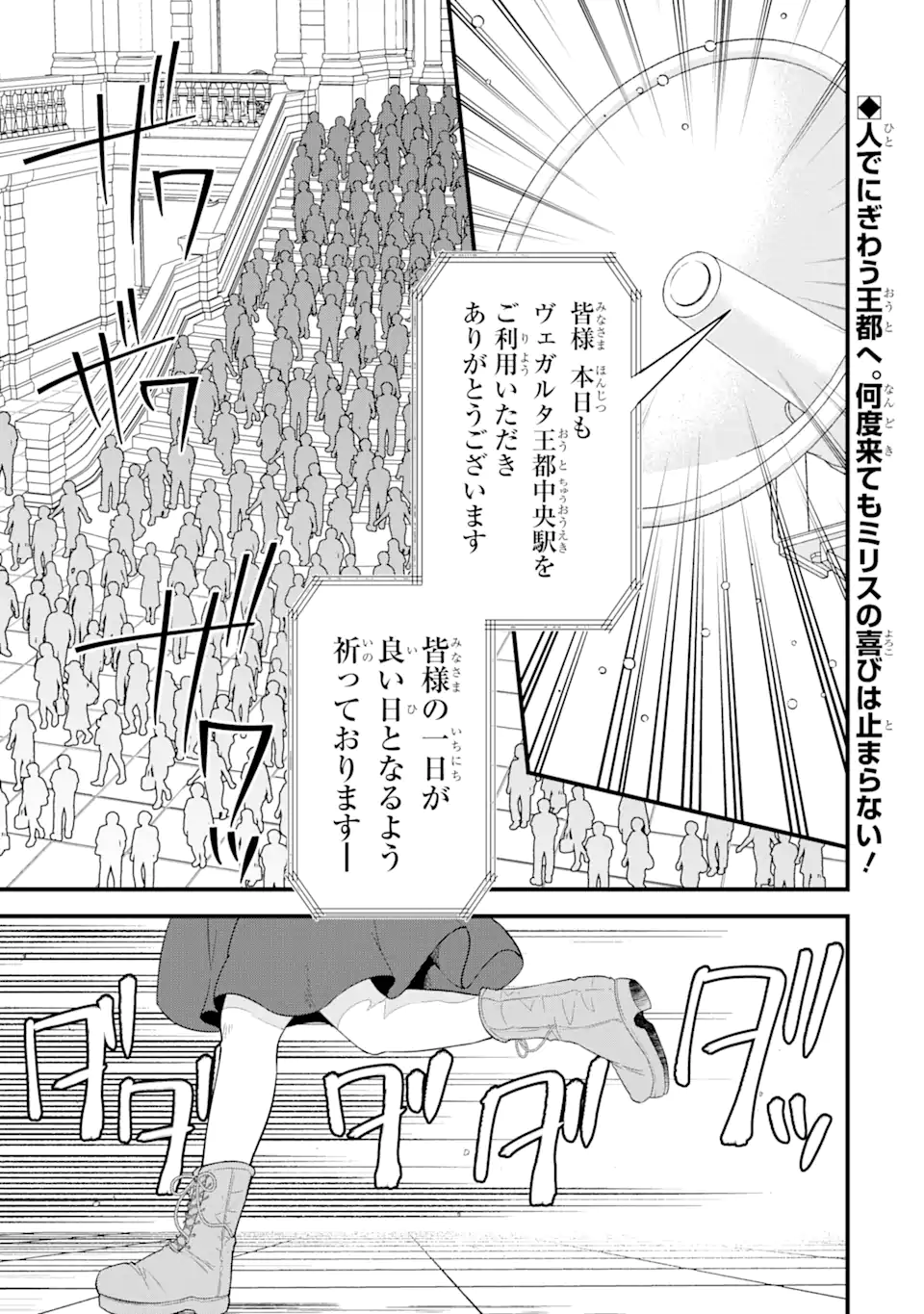 英雄と賢者の転生婚かつての好敵手と婚約して最強夫婦になりました Chap 17.1 - Next Chap 18.1