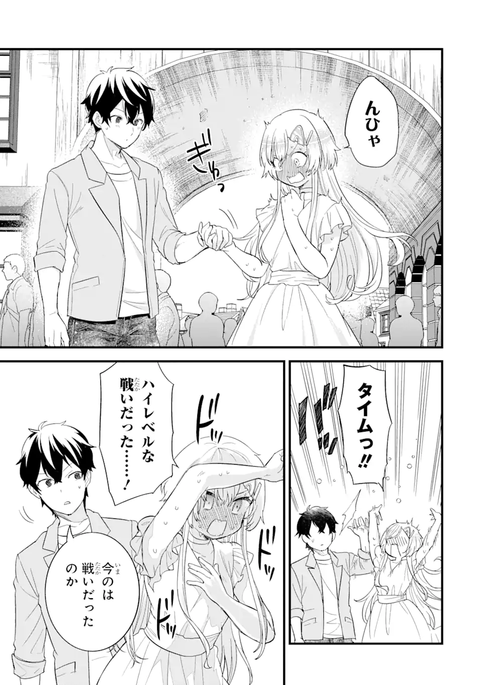 英雄と賢者の転生婚かつての好敵手と婚約して最強夫婦になりました Chap 17.2 - Next Chap 18.2
