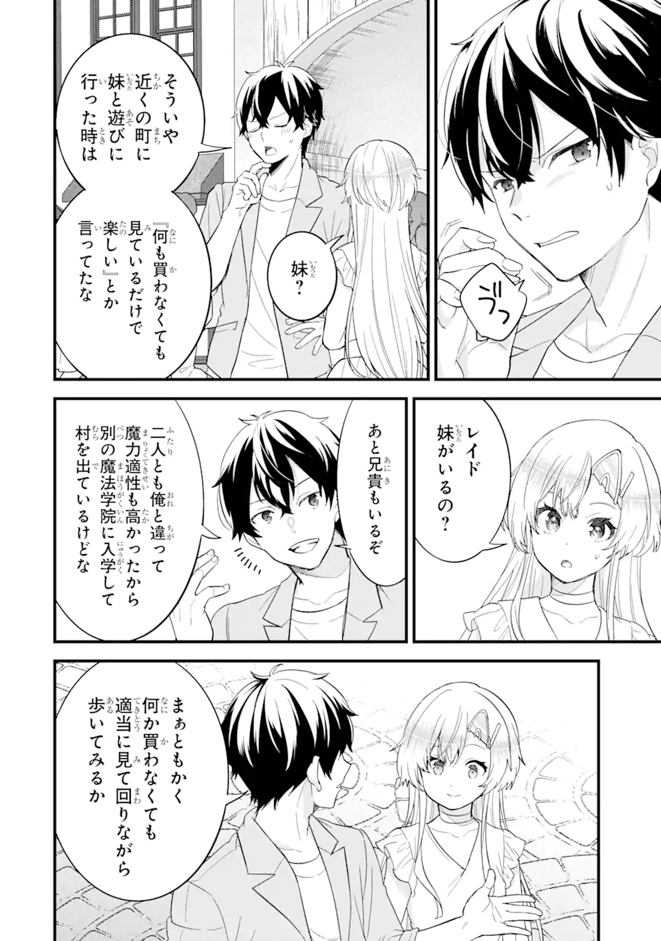 英雄と賢者の転生婚かつての好敵手と婚約して最強夫婦になりました Chap 17.2 - Next Chap 18.2