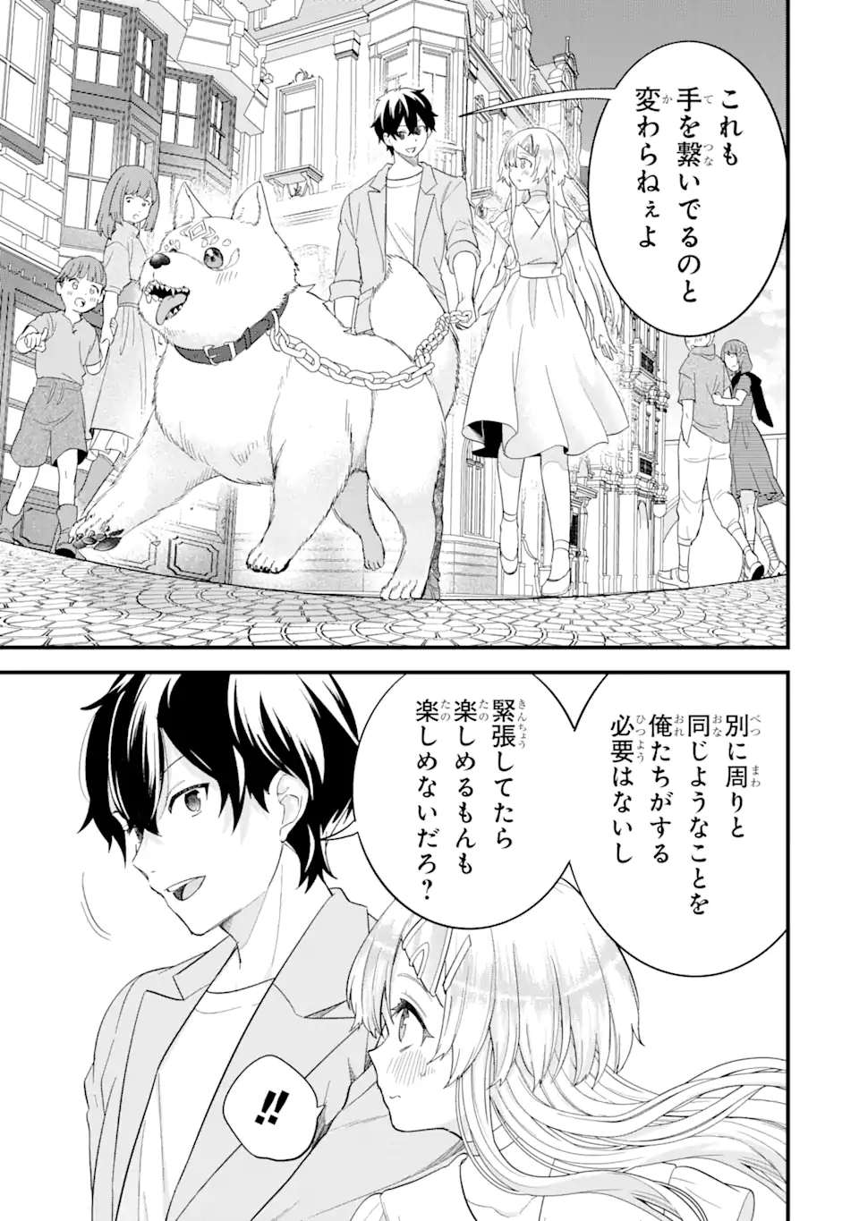 英雄と賢者の転生婚かつての好敵手と婚約して最強夫婦になりました Chap 17.3 - Next Chap 18.3