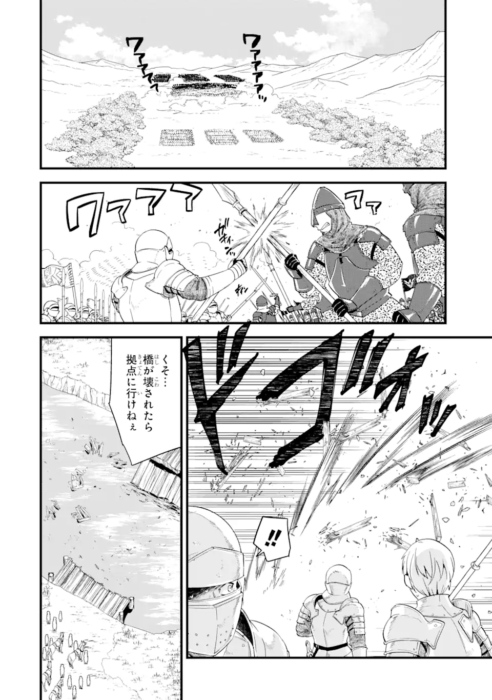 英雄と賢者の転生婚かつての好敵手と婚約して最強夫婦になりました Chap 1.1 - Next Chap 2.1