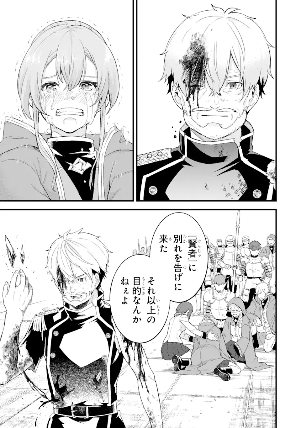 英雄と賢者の転生婚かつての好敵手と婚約して最強夫婦になりました Chap 1.2 - Next Chap 2.2