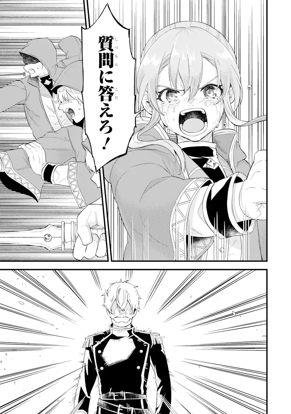 英雄と賢者の転生婚かつての好敵手と婚約して最強夫婦になりました Chap 1.2 - Next Chap 2.2