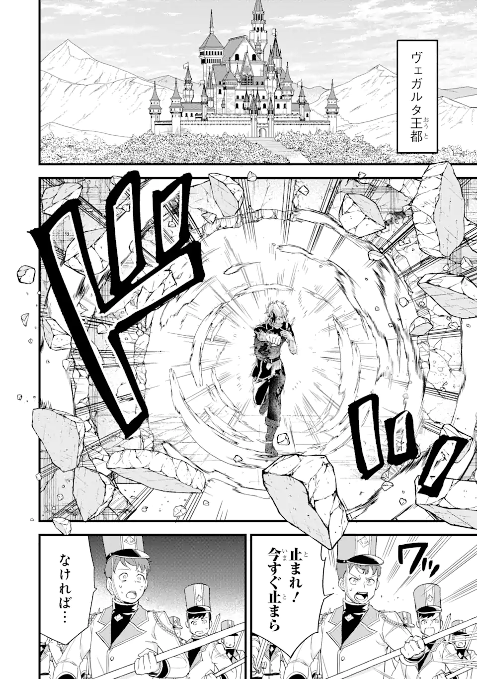 英雄と賢者の転生婚かつての好敵手と婚約して最強夫婦になりました Chap 1.2 - Next Chap 2.2