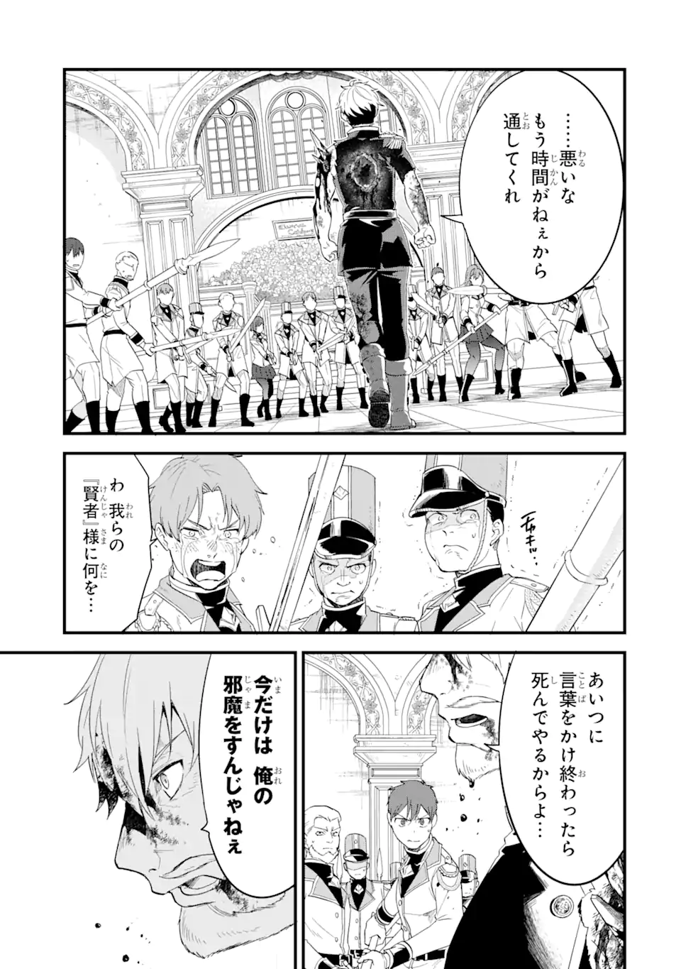 英雄と賢者の転生婚かつての好敵手と婚約して最強夫婦になりました Chap 1.2 - Next Chap 2.2