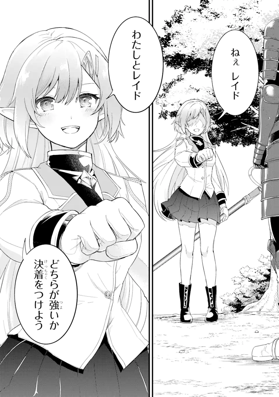 英雄と賢者の転生婚かつての好敵手と婚約して最強夫婦になりました Chap 1.2 - Next Chap 2.2