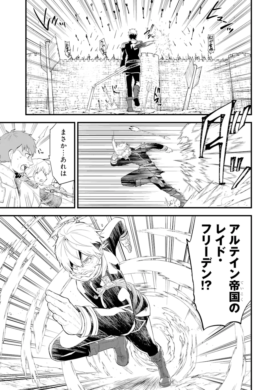 英雄と賢者の転生婚かつての好敵手と婚約して最強夫婦になりました Chap 1.2 - Next Chap 2.2