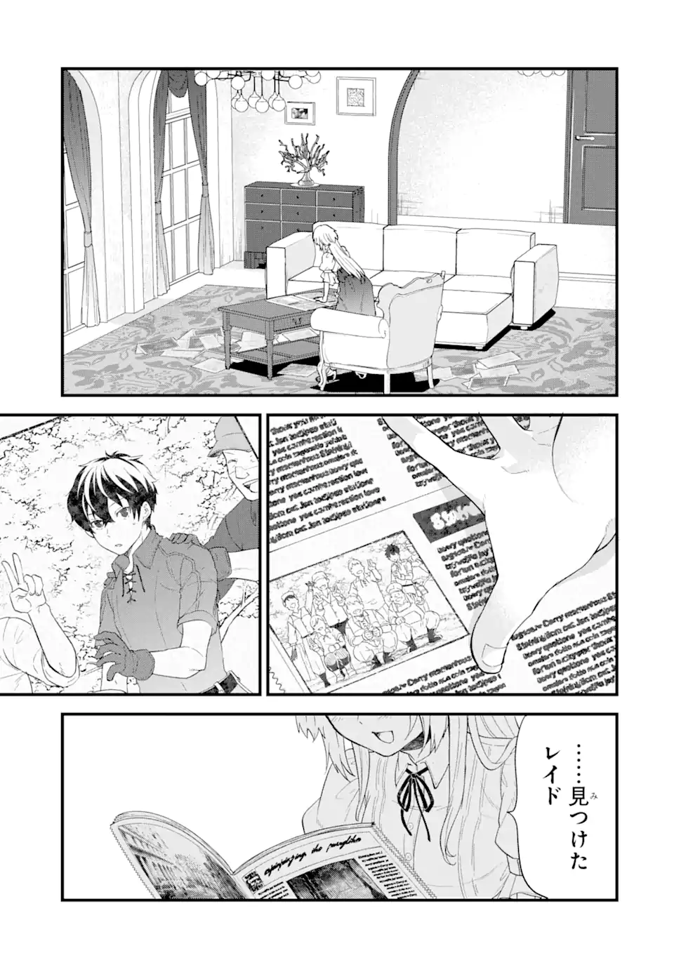 英雄と賢者の転生婚かつての好敵手と婚約して最強夫婦になりました Chap 1.3 - Next Chap 2.3