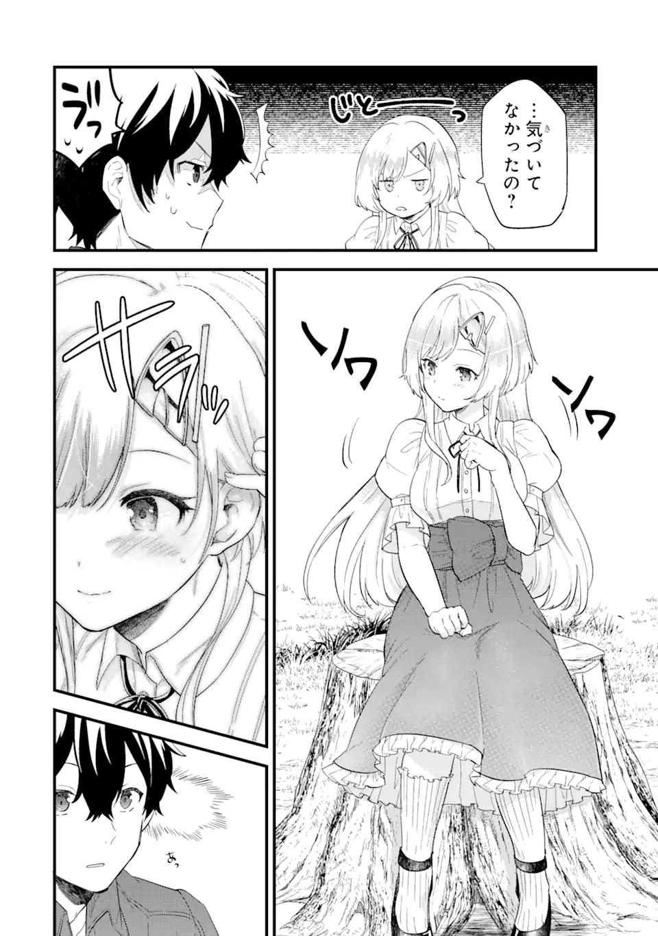 英雄と賢者の転生婚かつての好敵手と婚約して最強夫婦になりました Chap 1.4 - Next Chap 2.4