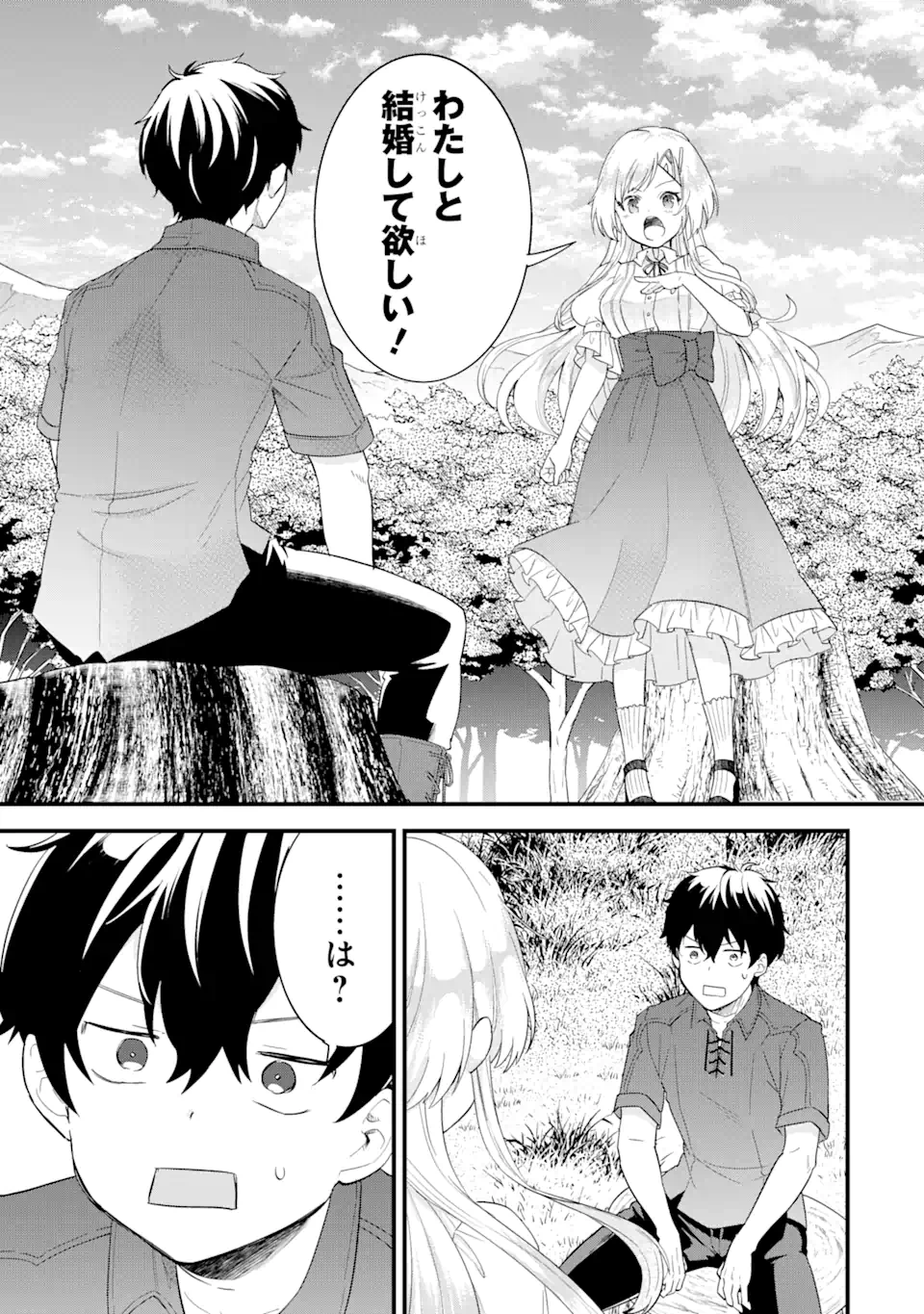 英雄と賢者の転生婚かつての好敵手と婚約して最強夫婦になりました Chap 1.4 - Next Chap 2.4