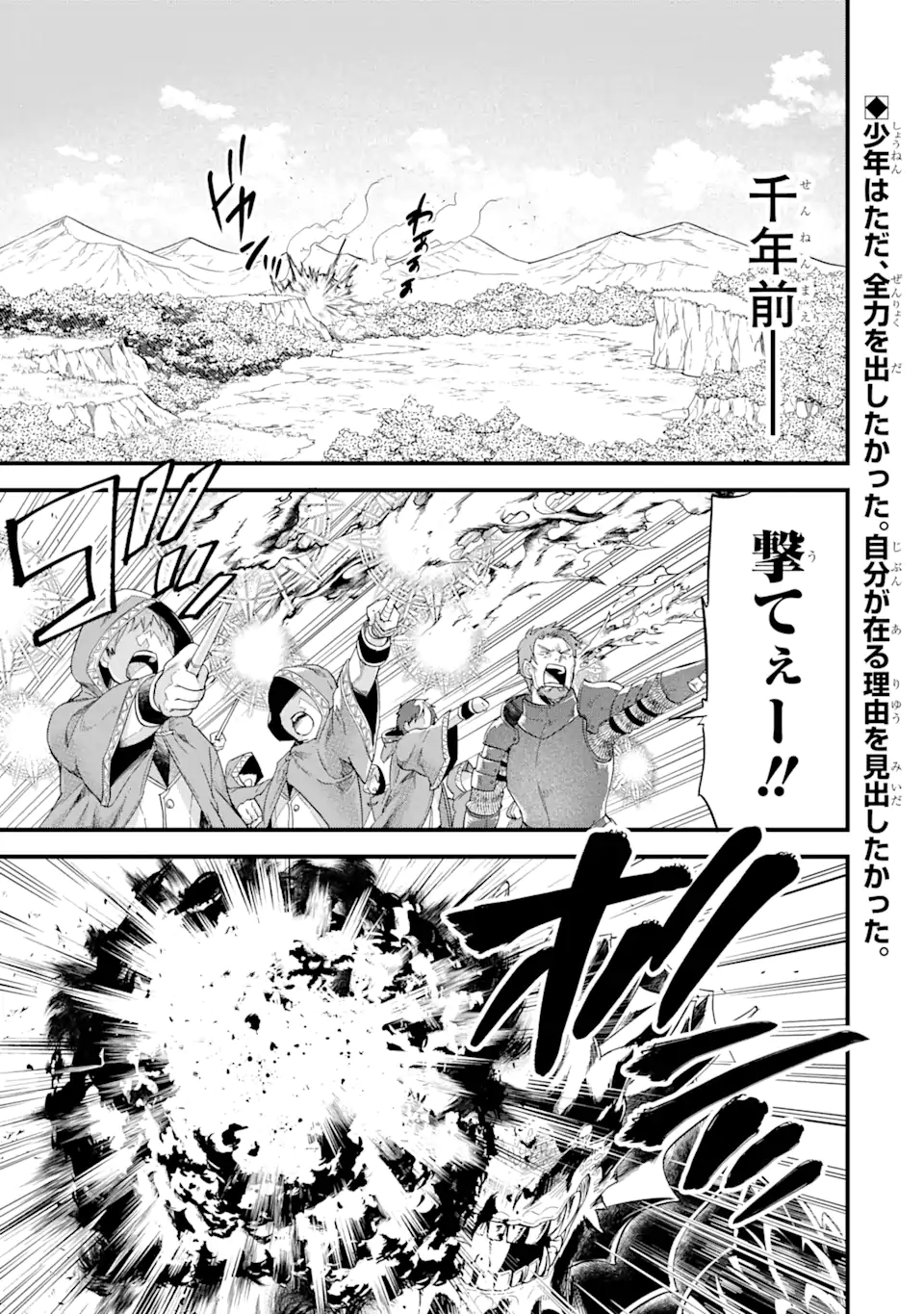 英雄と賢者の転生婚かつての好敵手と婚約して最強夫婦になりました Chap 10.1 - Next Chap 11.1