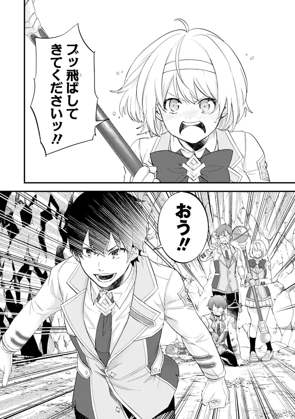 英雄と賢者の転生婚かつての好敵手と婚約して最強夫婦になりました Chap 10.1 - Next Chap 11.1