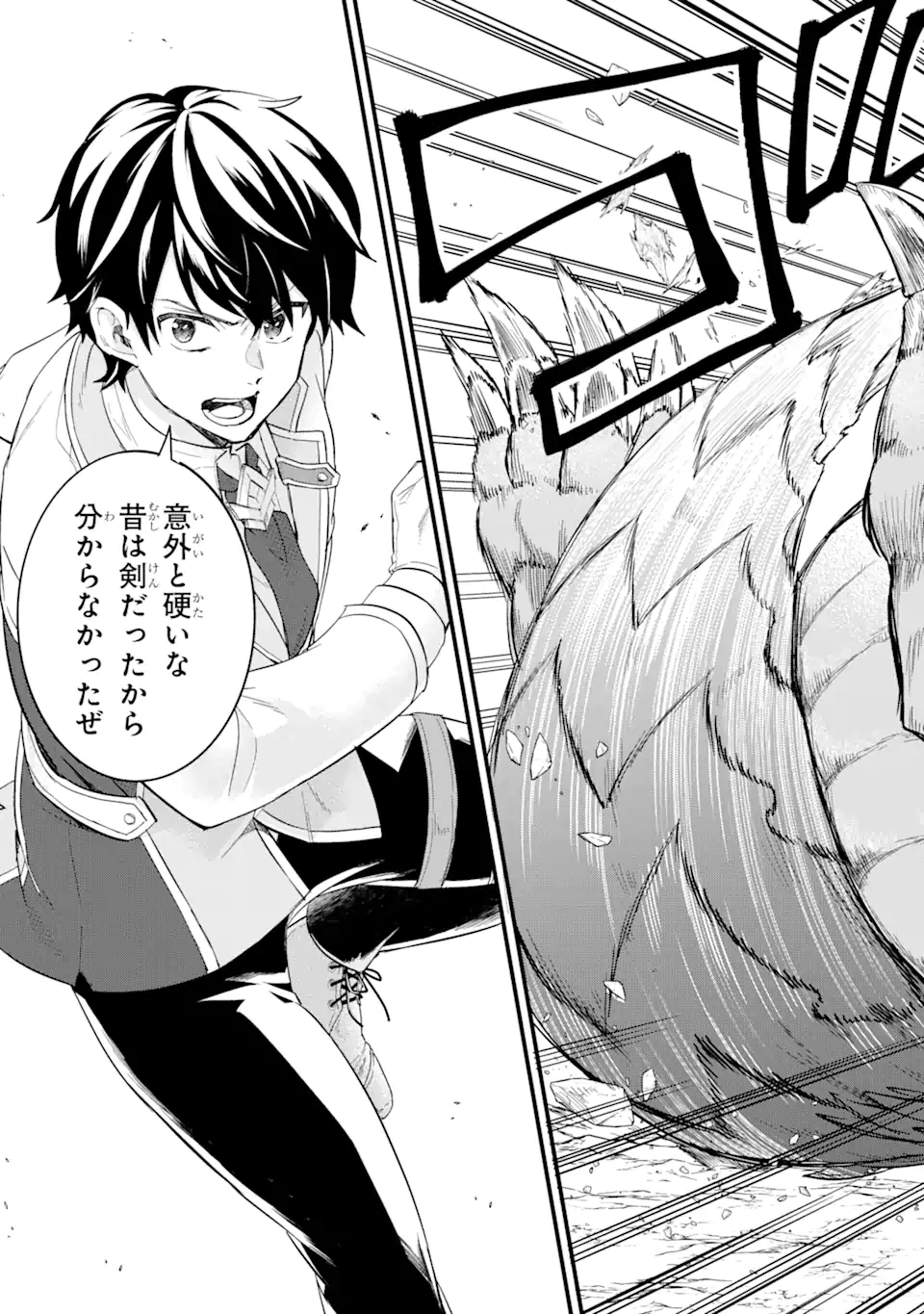 英雄と賢者の転生婚かつての好敵手と婚約して最強夫婦になりました Chap 10.1 - Next Chap 11.1